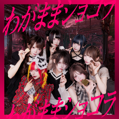 Selfish Chocolat Front Cover