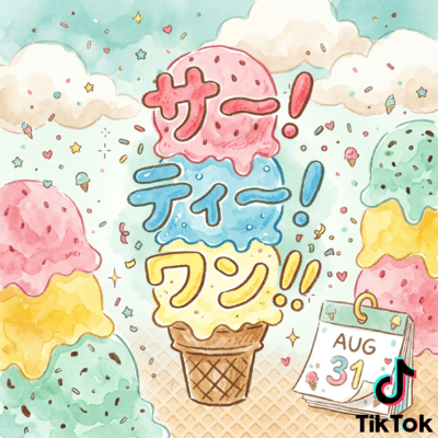Thir! Ty! One!! Front Cover