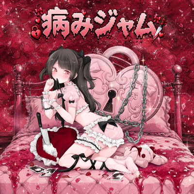 SWEET SICKNESS Front Cover