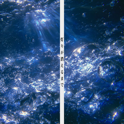 Until the Lights Go Out Front Cover