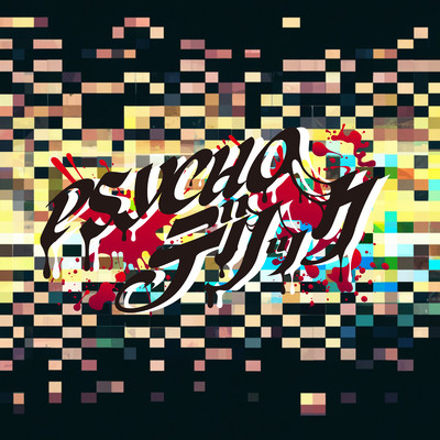 BAD LOOPのジャケット写真