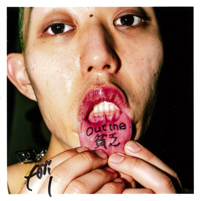 Out the 貧乏のジャケット写真