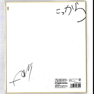 Kokkara Front Cover