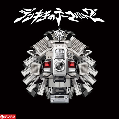 DEN-KICHI's Theme Part 2 (feat. SUIKEN, MACKA-CHIN, asuka ando, DELI & XBS) Front Cover