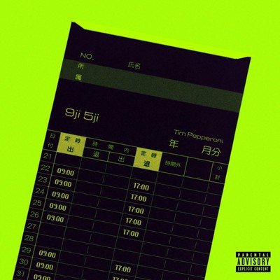 9ji 5ji Front Cover