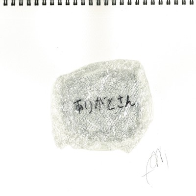 Arigatosan Front Cover