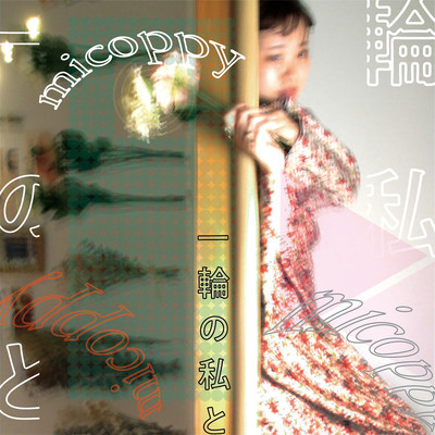 One flower is me Front Cover