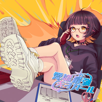 Charm Genius Girl Front Cover