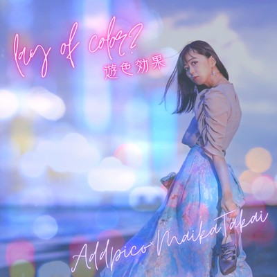 play of color? Front Cover