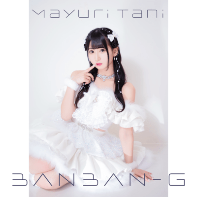 BANBAN-Gのジャケット写真