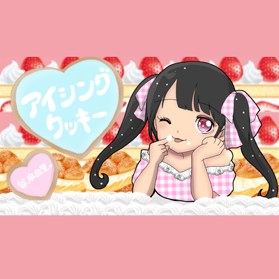 Icing Cookies Front Cover