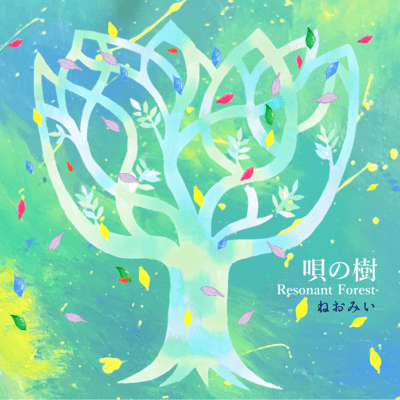 Resonant Forest Front Cover