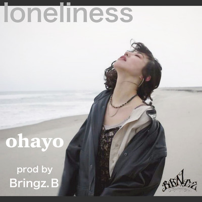 loneliness Front Cover
