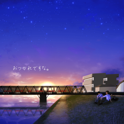 otsukaredesuna. Front Cover