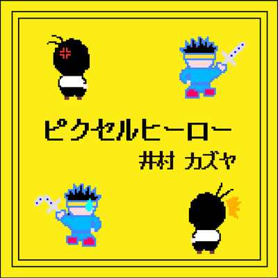 Pixel Hero Front Cover