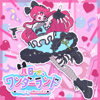 Hello, Wonderland Front Cover