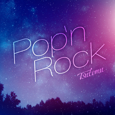 Pop'n Rock Front Cover