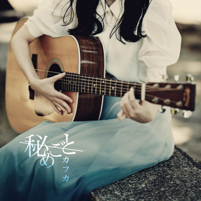 カフカのジャケット写真