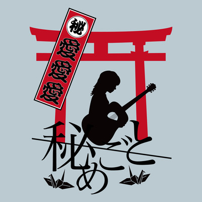 AIAIAI Front Cover