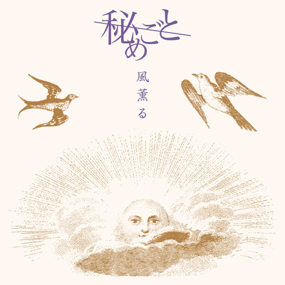 KAZE KAORU Front Cover