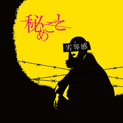 Rettokan Front Cover