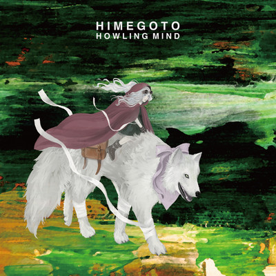 HOWLING MIND Front Cover