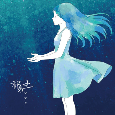Cyan Front Cover