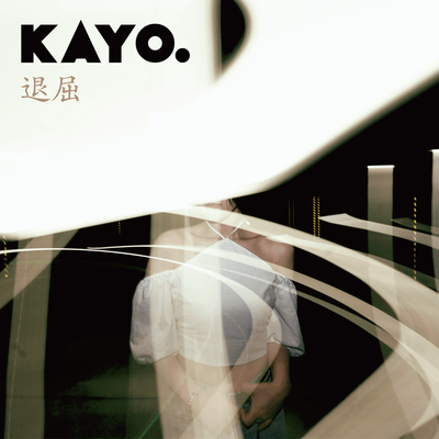 TAIKUTSU Front Cover