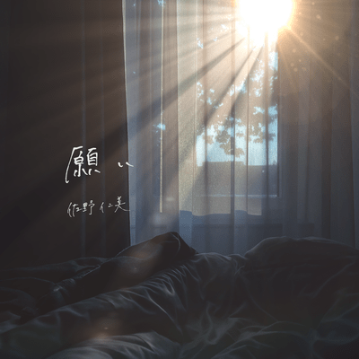 Wish Front Cover