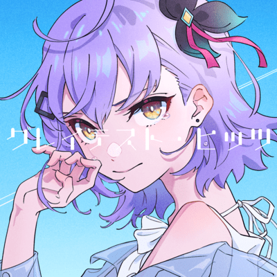 Greatest Hits Front Cover