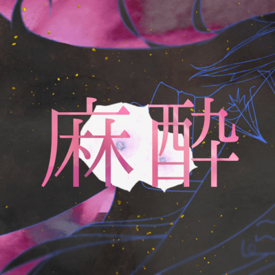 anesthesia Front Cover