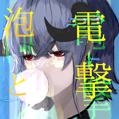 Bubble & Spark Front Cover