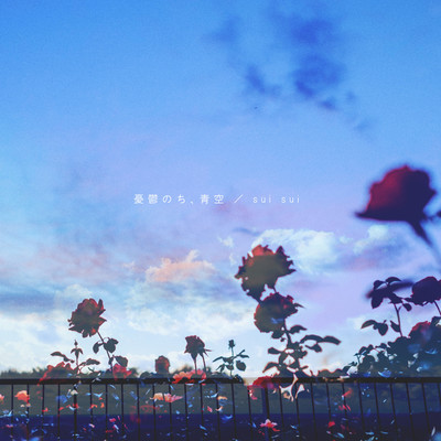 Blue Sky After Melancholy Front Cover