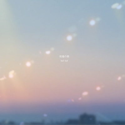 The Song Of Blessing Front Cover