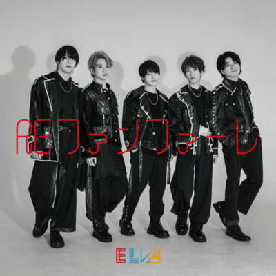 RE: Fanfare (TYPE-B) Front Cover