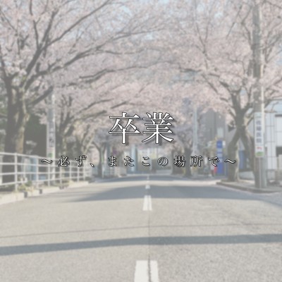 Graduation ~I will definitely come to this place again~ Front Cover