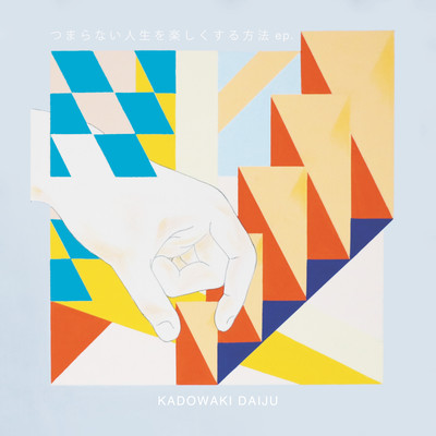 Ways to Enjoy Your Boring Life Front Cover