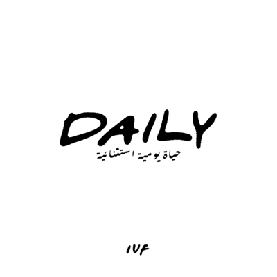 DAILY Front Cover