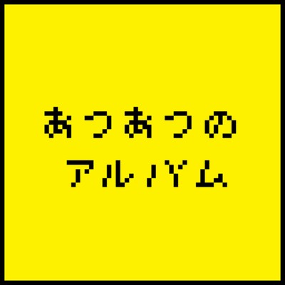 Album of AtsuAtsu Front Cover