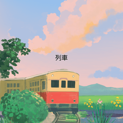 Train Front Cover