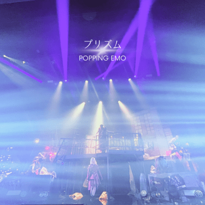 PRISM Front Cover