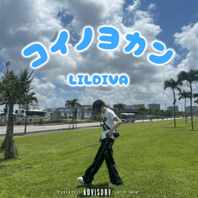 Koinoyokan Front Cover