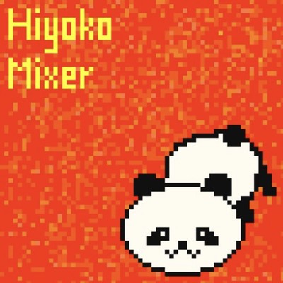 プロガパンダのジャケット写真