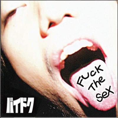FUCK THE SEX Front Cover