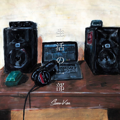 Seikatsunoitibu Front Cover