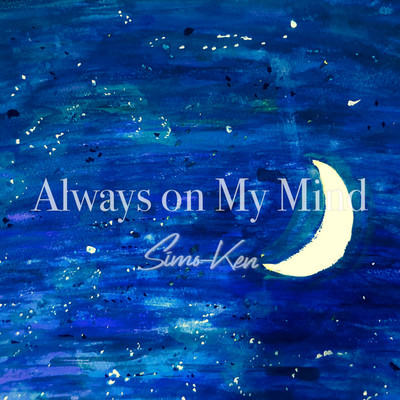 Always on My Mindのジャケット写真