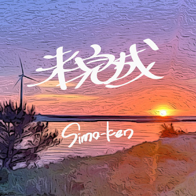 MIKANSEI Front Cover