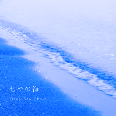 Seven Seas Front Cover