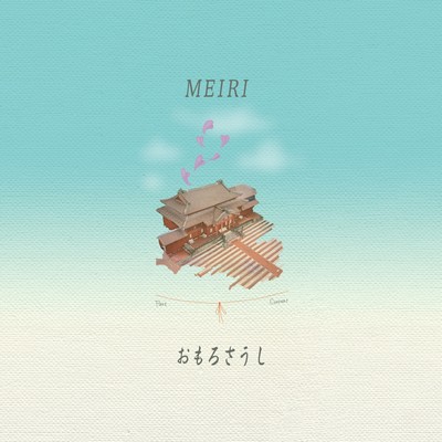 OMORO-SOSHI Front Cover