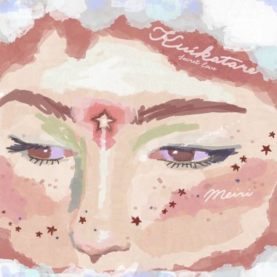 KUIKATARE Front Cover